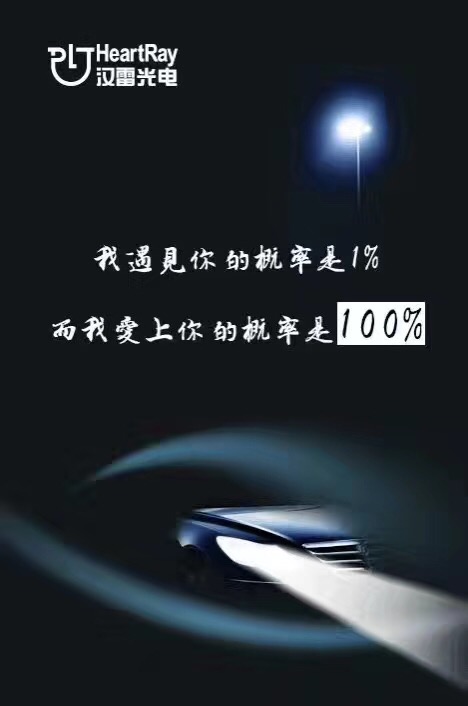 漢雷