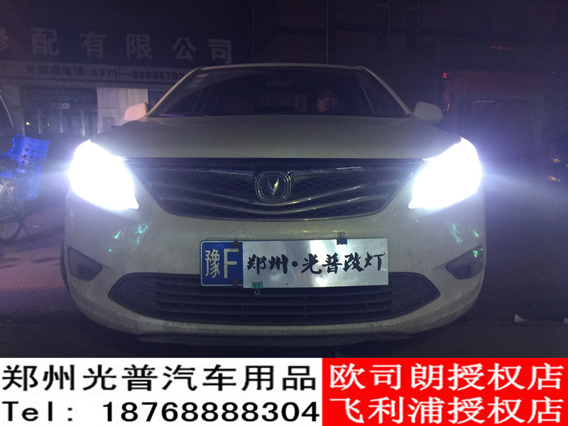 鄭州改車燈-光普改燈長(zhǎng)安逸動(dòng)改裝Q5雙光透鏡