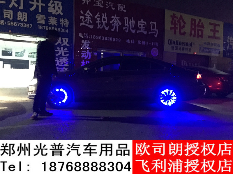 鄭州改車燈-光普改燈車內氛圍燈外圍燈輪轂燈