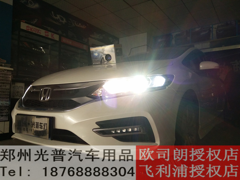 鄭州改燈 光普車燈 改裝本田 新款杰德 升級改裝歐司朗CBI套裝、晶膜海拉五雙光透鏡 遠光歐司朗夜行者三代