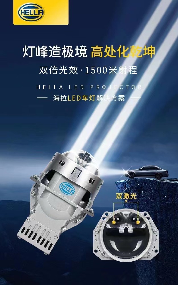 海拉直射激光